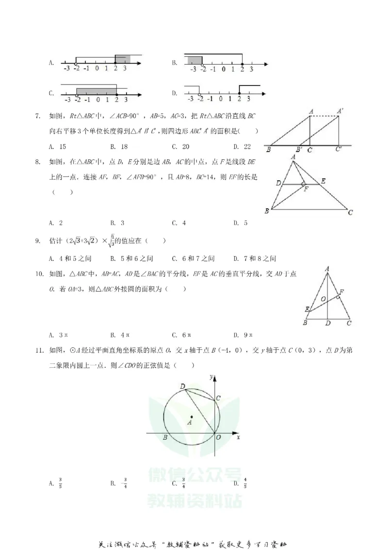 《2020内蒙古赤峰市中考数学真题及答案_初高中资料库_初中资料库（转存避免链接过期失效）_初中数学》第2页预览