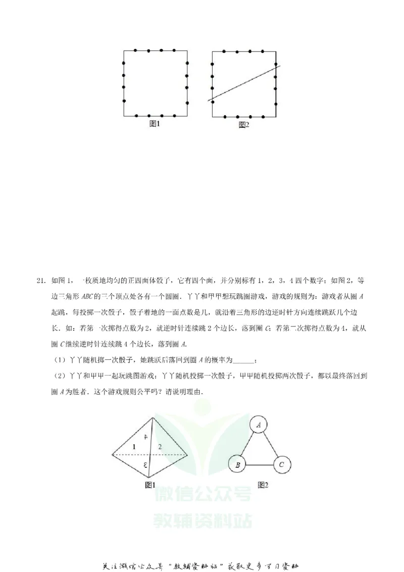 《2020内蒙古赤峰市中考数学真题及答案_初高中资料库_初中资料库（转存避免链接过期失效）_初中数学》第6页预览