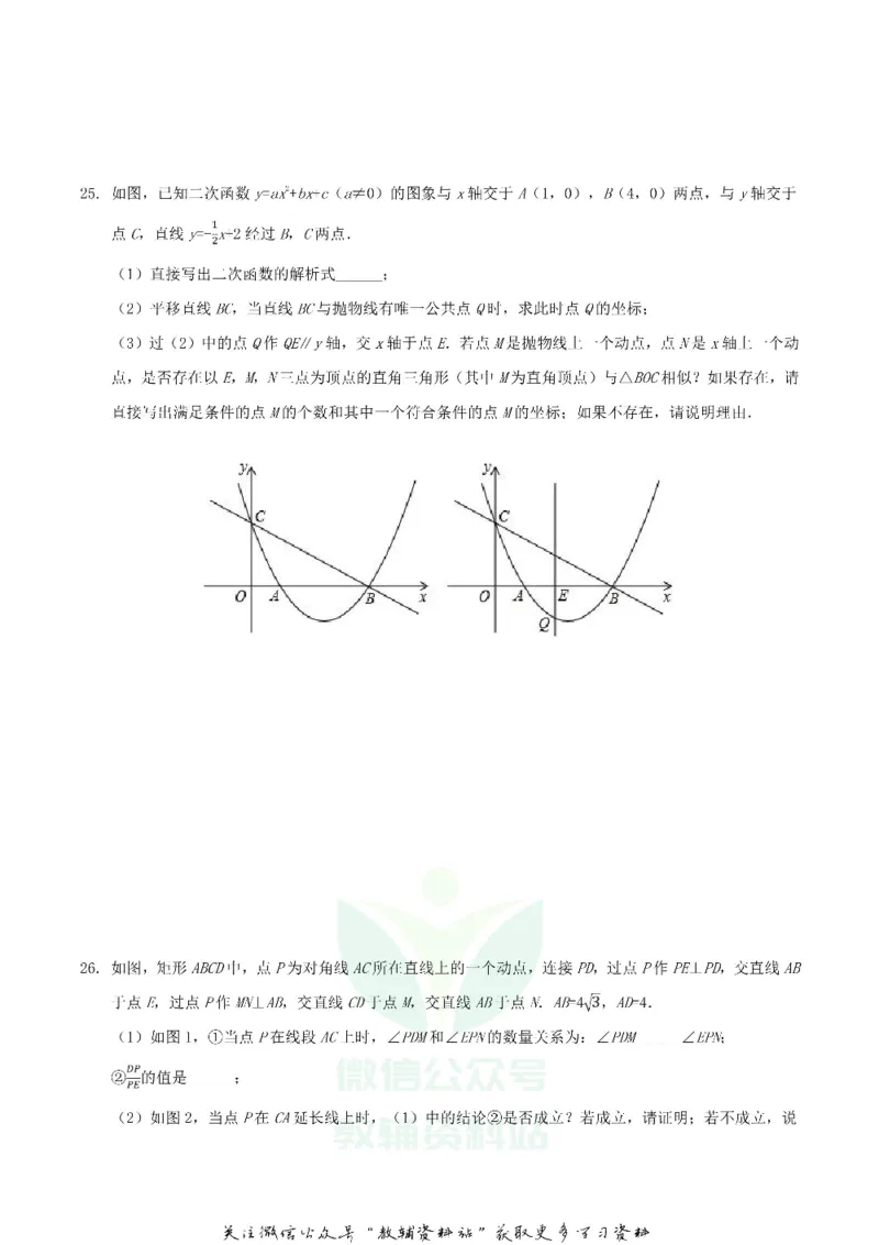 《2020内蒙古赤峰市中考数学真题及答案_初高中资料库_初中资料库（转存避免链接过期失效）_初中数学》第9页预览