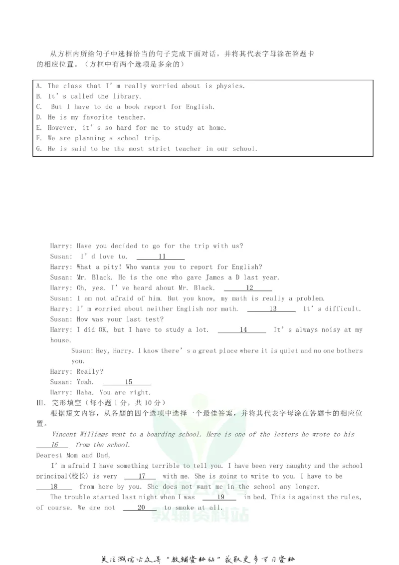 《2019辽宁盘锦中考英语真题与答案_初高中资料库_初中资料库（转存避免链接过期失效）_初中英语》第2页预览