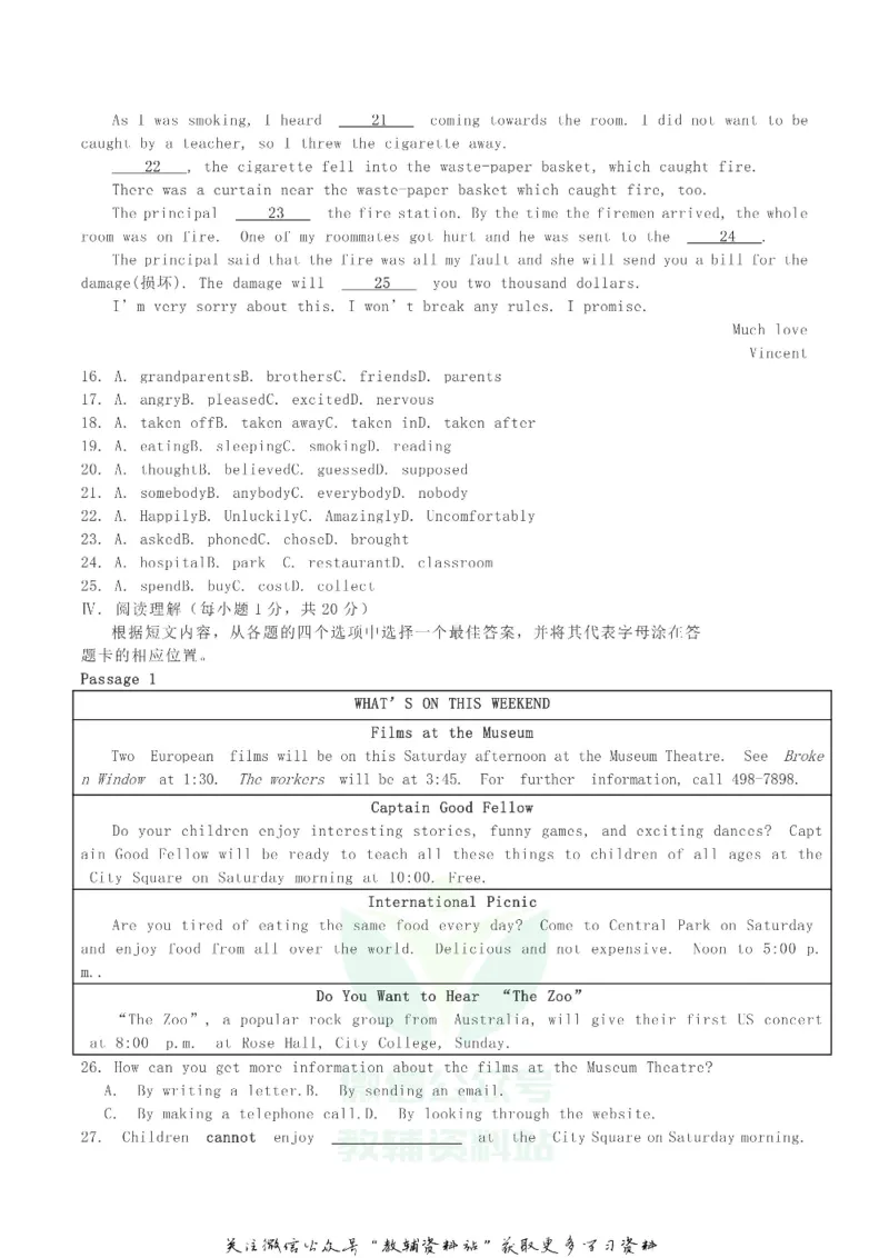 《2019辽宁盘锦中考英语真题与答案_初高中资料库_初中资料库（转存避免链接过期失效）_初中英语》第3页预览