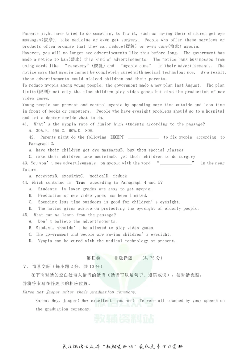 《2019辽宁盘锦中考英语真题与答案_初高中资料库_初中资料库（转存避免链接过期失效）_初中英语》第6页预览