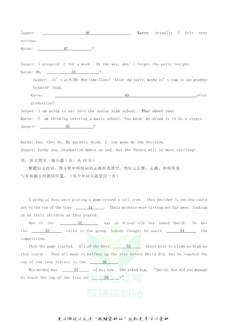 《2019辽宁盘锦中考英语真题与答案_初高中资料库_初中资料库（转存避免链接过期失效）_初中英语》第7页预览