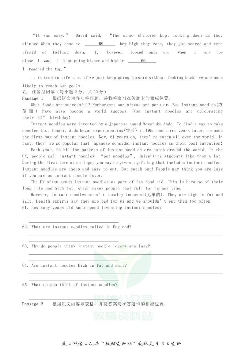 《2019辽宁盘锦中考英语真题与答案_初高中资料库_初中资料库（转存避免链接过期失效）_初中英语》第8页预览