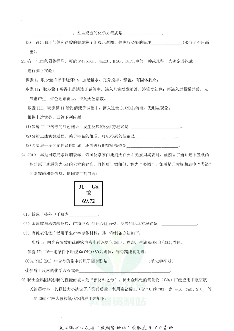 《2019广东省广州市中考化学真题及答案_初高中资料库_初中资料库（转存避免链接过期失效）_初中化学》第5页预览