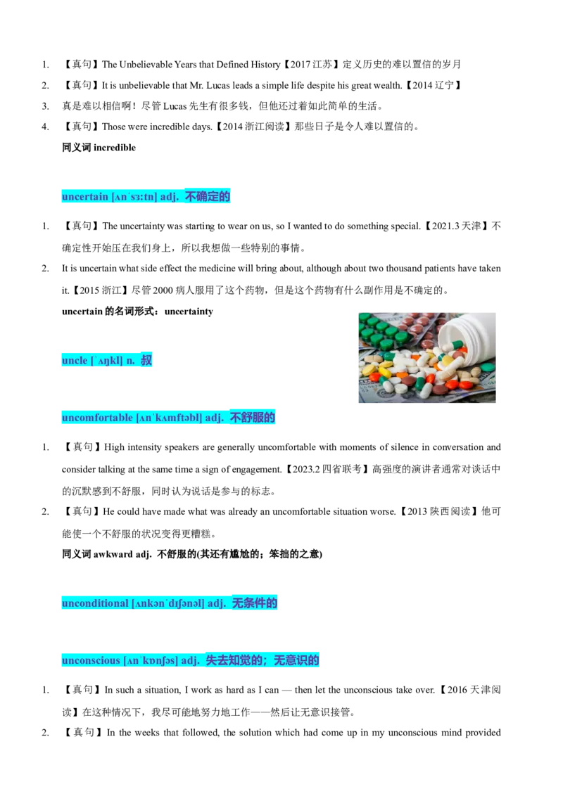 《19高考单词UV（学生版）_英语(2)_专项复习_2025年_十年（2015-2024）高考英语3500单词分字母汇编（高考真句+检测）》第3页预览
