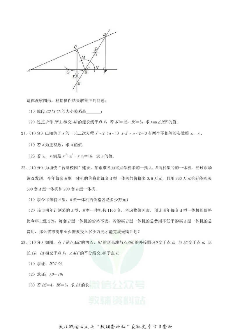 《2019湖北省孝感市中考数学真题及答案_初高中资料库_初中资料库（转存避免链接过期失效）_初中数学》第6页预览