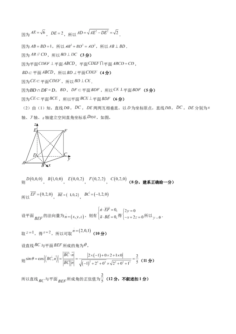 《2023年高考押题预测卷01（全国甲卷理）-数学（参考答案）_数学_专项复习_2024年_2023年高考押题预测卷01数学_2023年高考押题预测卷01（全国甲卷理）-数学（考试版）》第3页预览
