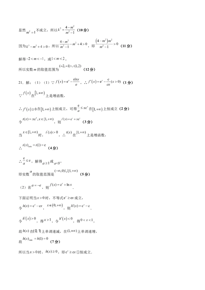 《2023年高考押题预测卷01（全国甲卷理）-数学（参考答案）_数学_专项复习_2024年_2023年高考押题预测卷01数学_2023年高考押题预测卷01（全国甲卷理）-数学（考试版）》第5页预览