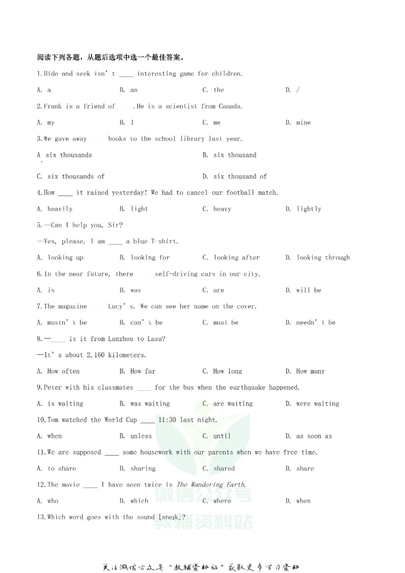 《2019甘肃省兰州市中考英语真题_初高中资料库_初中资料库（转存避免链接过期失效）_初中英语》第3页预览