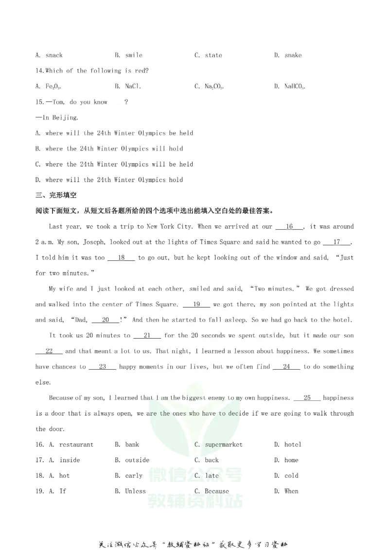 《2019甘肃省兰州市中考英语真题_初高中资料库_初中资料库（转存避免链接过期失效）_初中英语》第4页预览