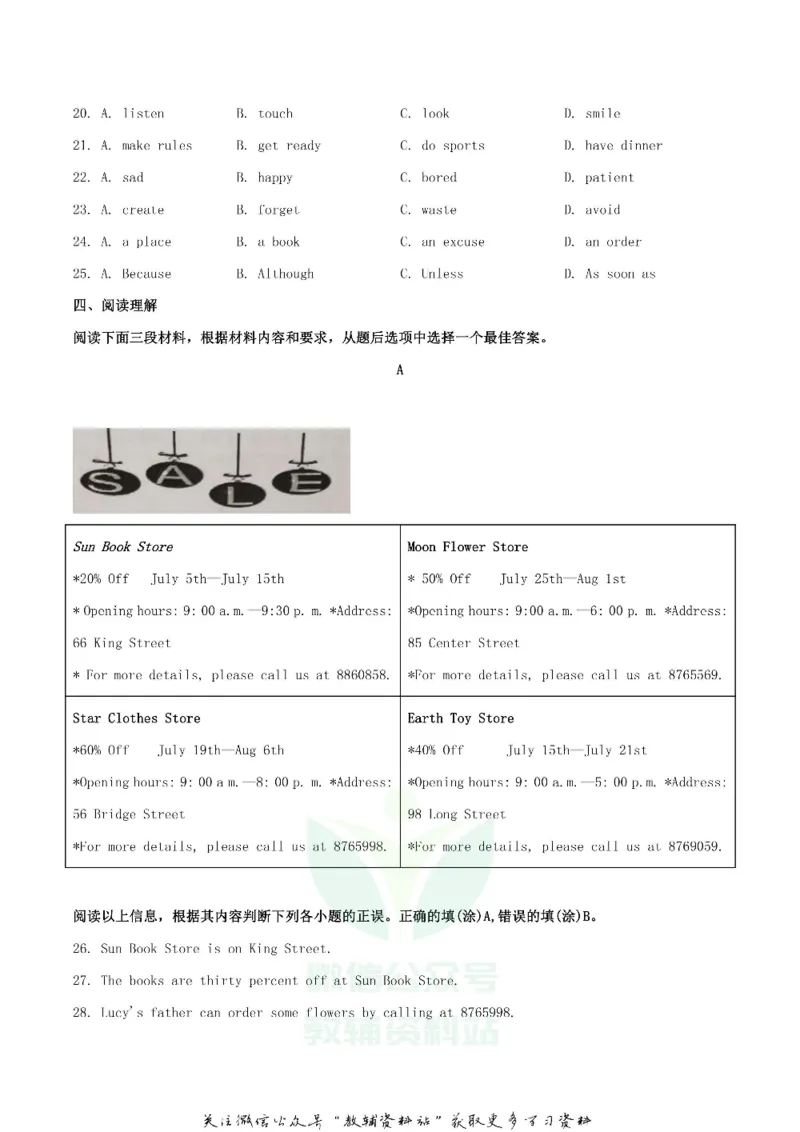《2019甘肃省兰州市中考英语真题_初高中资料库_初中资料库（转存避免链接过期失效）_初中英语》第5页预览