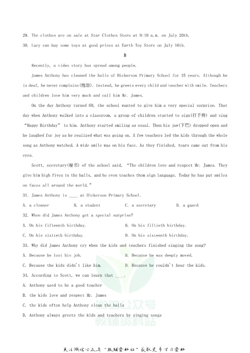 《2019甘肃省兰州市中考英语真题_初高中资料库_初中资料库（转存避免链接过期失效）_初中英语》第6页预览