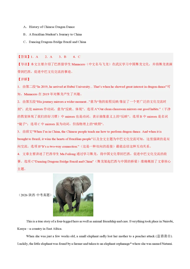 《专题04阅读理解（记叙文）（1年汇编）（全国通用02期）（解析版）_2026秋初中教辅合集_2027学科网&_2027好题汇编2026年中考英语真题分类汇编（全国通用）》第10页预览