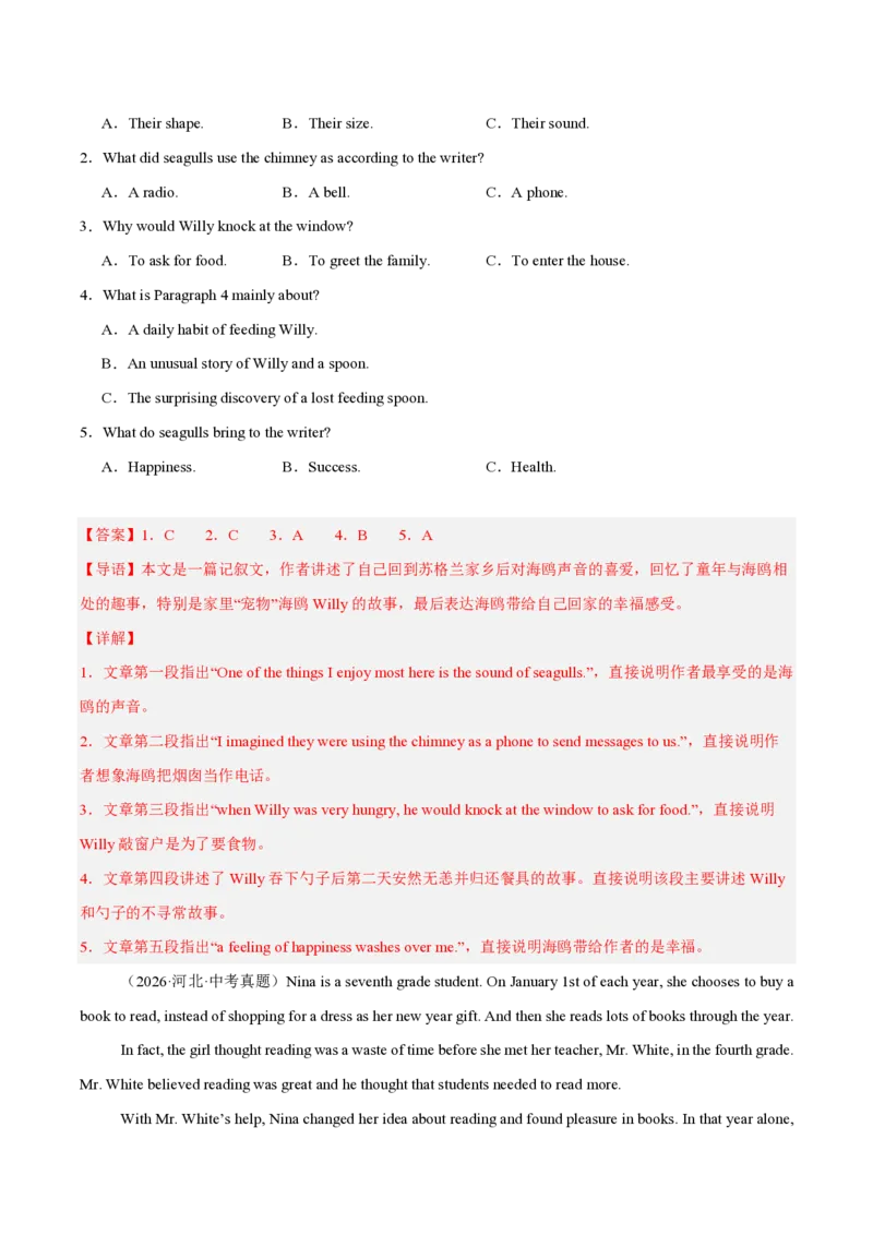 《专题04阅读理解（记叙文）（1年汇编）（全国通用02期）（解析版）_2026秋初中教辅合集_2027学科网&_2027好题汇编2026年中考英语真题分类汇编（全国通用）》第4页预览