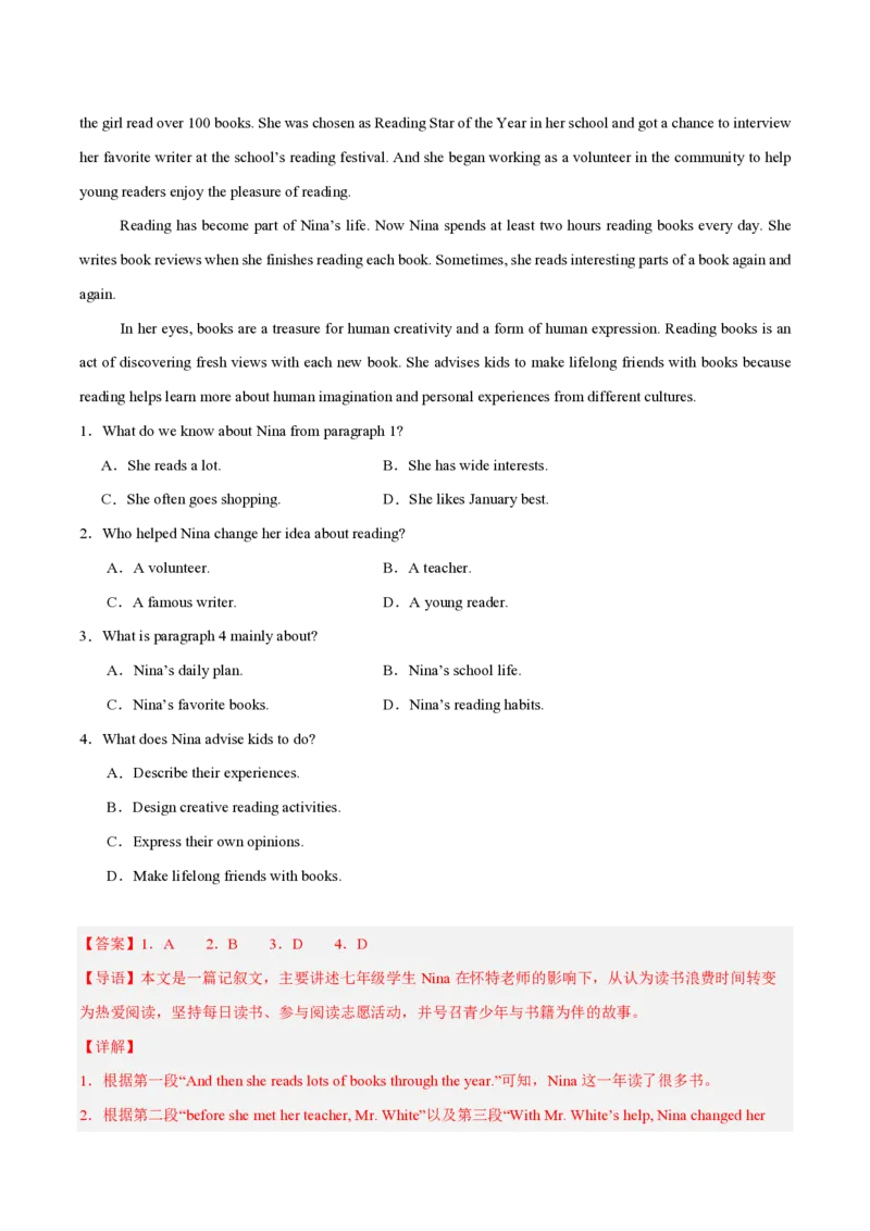 《专题04阅读理解（记叙文）（1年汇编）（全国通用02期）（解析版）_2026秋初中教辅合集_2027学科网&_2027好题汇编2026年中考英语真题分类汇编（全国通用）》第5页预览