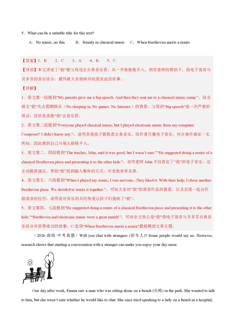 《专题04阅读理解（记叙文）（1年汇编）（全国通用02期）（解析版）_2026秋初中教辅合集_2027学科网&_2027好题汇编2026年中考英语真题分类汇编（全国通用）》第7页预览