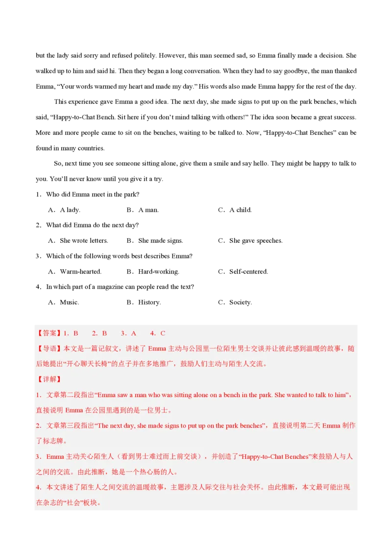 《专题04阅读理解（记叙文）（1年汇编）（全国通用02期）（解析版）_2026秋初中教辅合集_2027学科网&_2027好题汇编2026年中考英语真题分类汇编（全国通用）》第8页预览