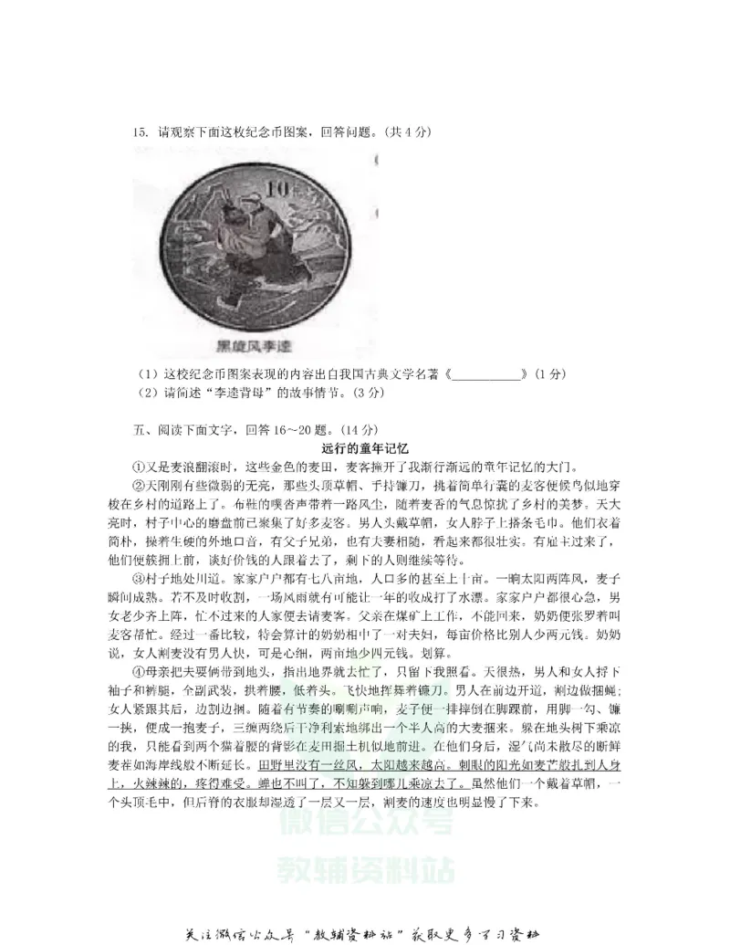 《2019河北省石家庄市中考语文真题及答案_初高中资料库_初中资料库（转存避免链接过期失效）_初中语文》第5页预览