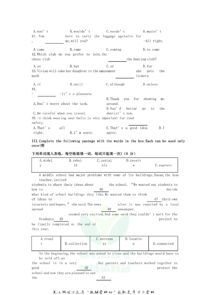 《2020上海长宁中考英语试题及答案_初高中资料库_初中资料库（转存避免链接过期失效）_初中英语》第4页预览