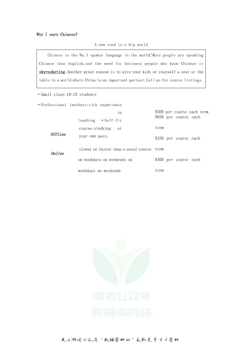 《2020上海长宁中考英语试题及答案_初高中资料库_初中资料库（转存避免链接过期失效）_初中英语》第7页预览
