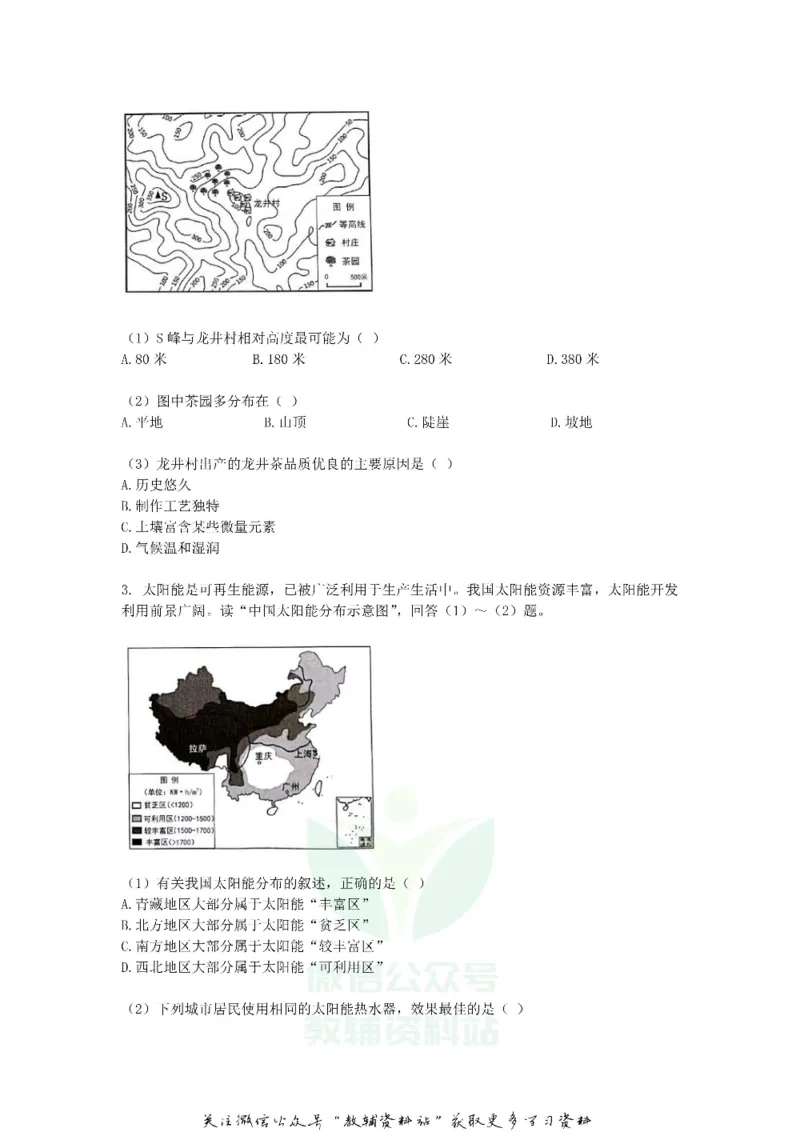 《2019广东省潮州市中考地理试题及答案_初高中资料库_初中资料库（转存避免链接过期失效）_初中地理》第2页预览