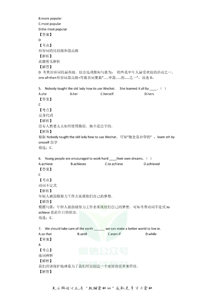 《2019广东省揭阳市中考英语试卷及答案_初高中资料库_初中资料库（转存避免链接过期失效）_初中英语》第2页预览