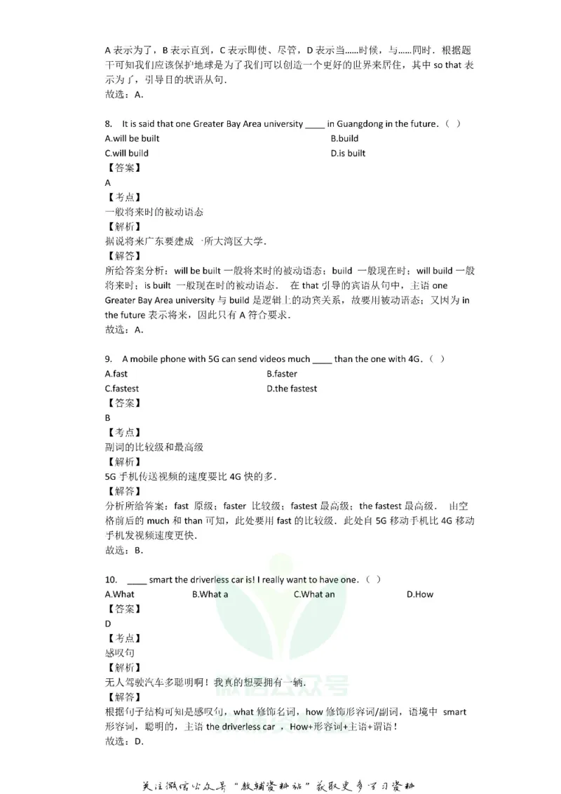 《2019广东省揭阳市中考英语试卷及答案_初高中资料库_初中资料库（转存避免链接过期失效）_初中英语》第3页预览