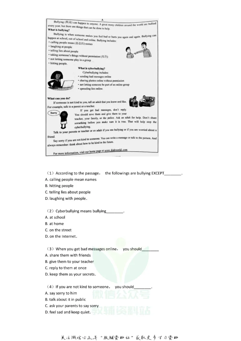 《2019广东省揭阳市中考英语试卷及答案_初高中资料库_初中资料库（转存避免链接过期失效）_初中英语》第8页预览