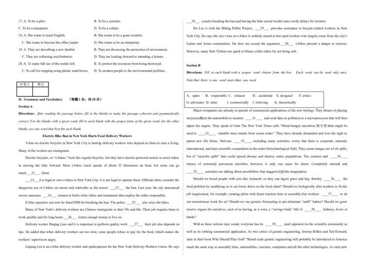 《2023年高考押题预测卷02（上海专用）-英语（考试版）A3_英语(2)_专项复习_2024年_2023年高考押题预测卷01英语》第2页预览
