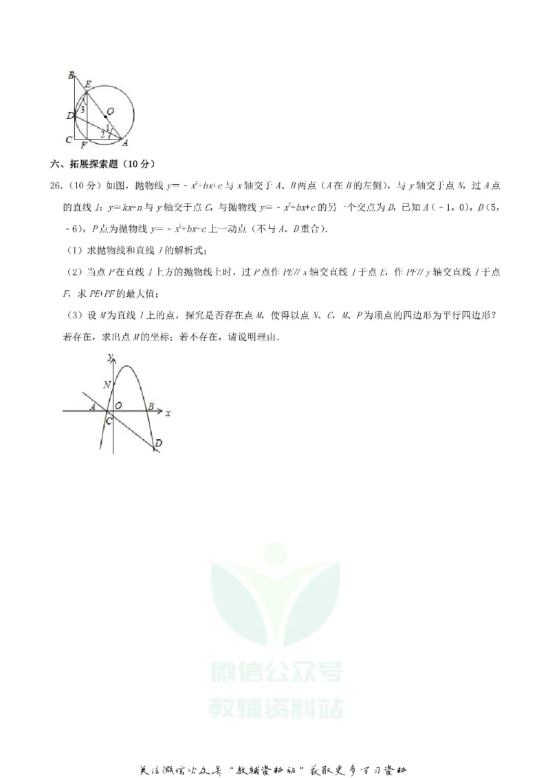 《2019四川省广安市中考数学真题及答案_初高中资料库_初中资料库（转存避免链接过期失效）_初中数学》第6页预览