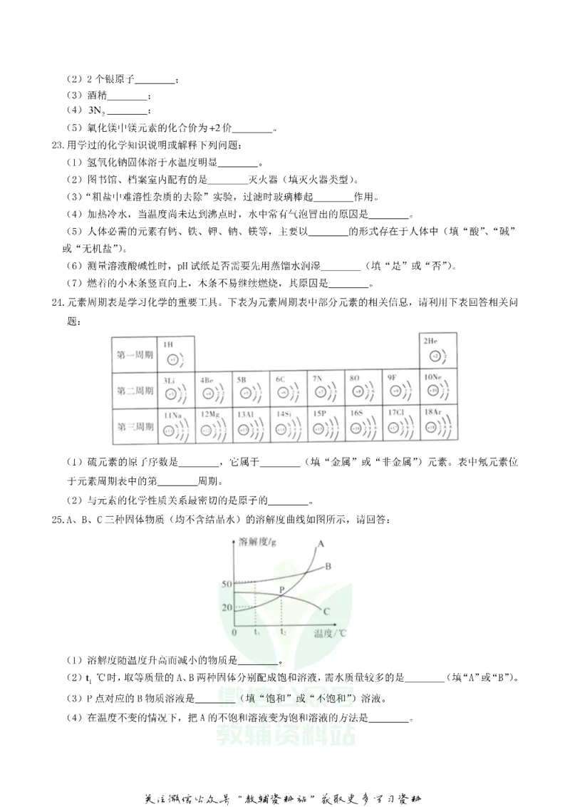 《2019广西百色市中考化学真题及答案_初高中资料库_初中资料库（转存避免链接过期失效）_初中化学》第4页预览