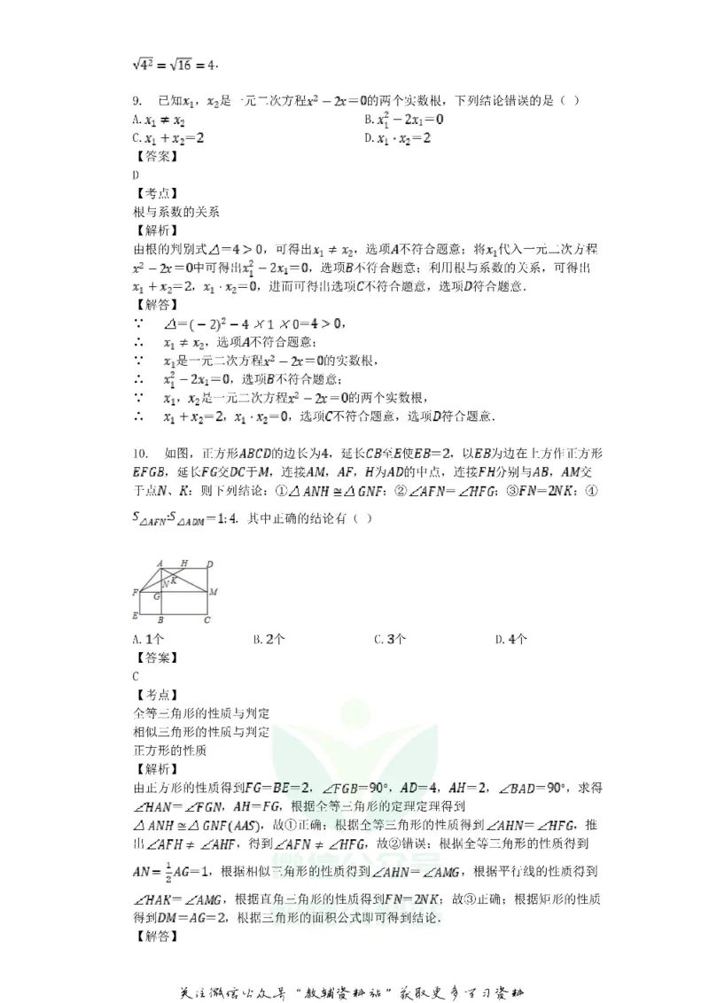 《2019广东省佛山市中考数学试卷及答案_初高中资料库_初中资料库（转存避免链接过期失效）_初中数学》第4页预览