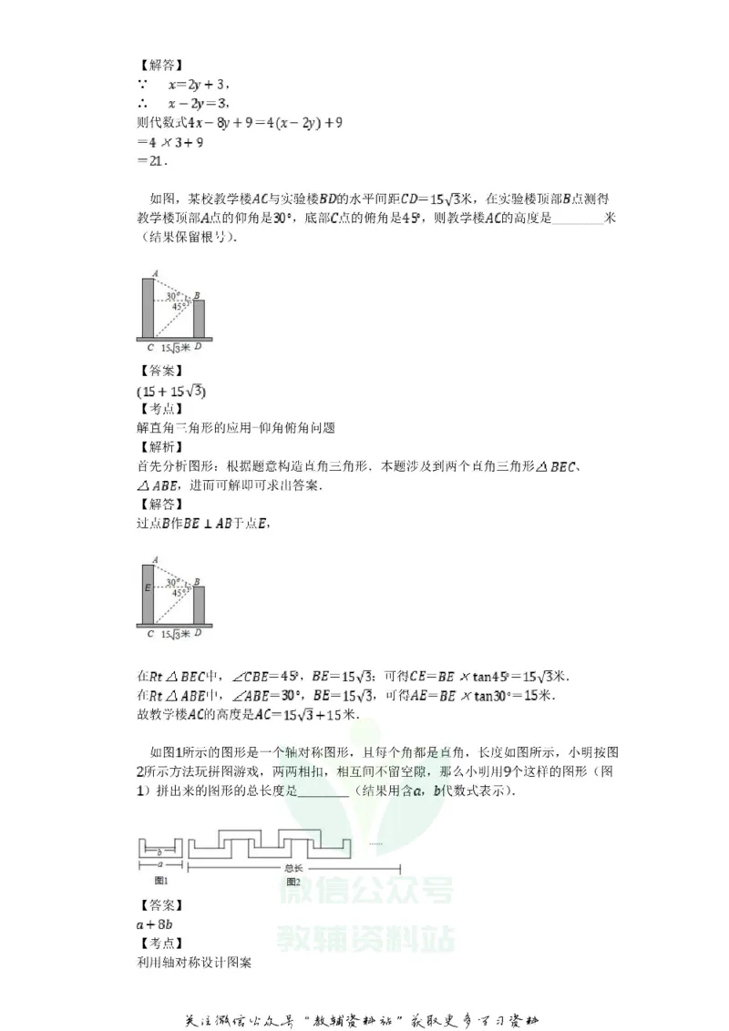 《2019广东省佛山市中考数学试卷及答案_初高中资料库_初中资料库（转存避免链接过期失效）_初中数学》第7页预览