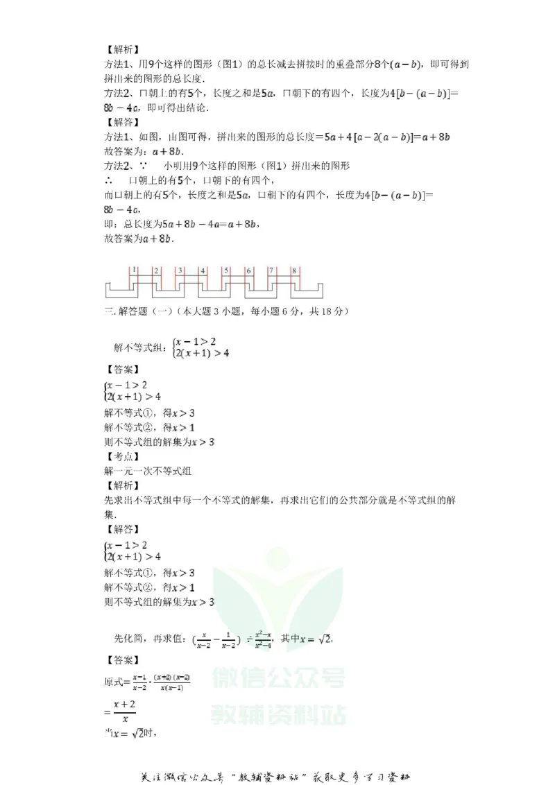 《2019广东省佛山市中考数学试卷及答案_初高中资料库_初中资料库（转存避免链接过期失效）_初中数学》第8页预览