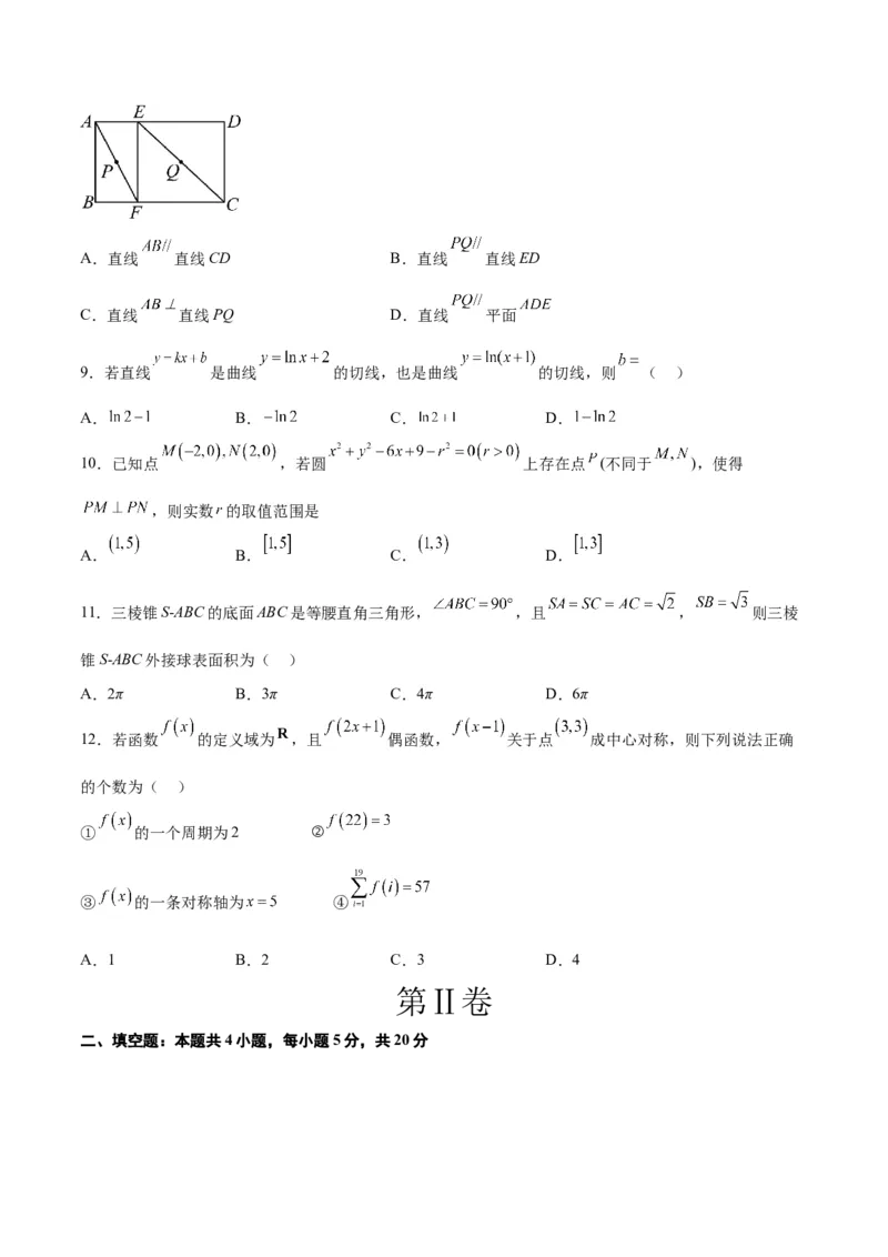 《2023年高考押题预测卷01（全国甲卷理）-数学（考试版）A4_数学_专项复习_2024年_2023年高考押题预测卷01数学_2023年高考押题预测卷01（全国甲卷理）-数学（考试版）》第3页预览