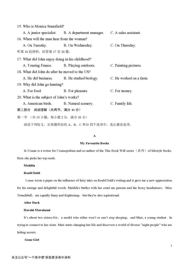 《2019年全国卷Ⅱ英语高考试题（含答案）_初高中资料库_高中资料库（转存避免链接过期失效）_高中英语》第3页预览