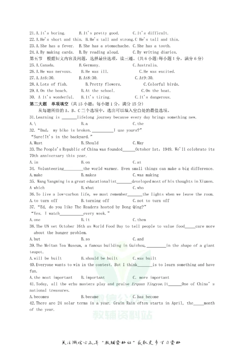 《2019贵州贵阳市中考英语真题试卷及答案_初高中资料库_初中资料库（转存避免链接过期失效）_初中英语》第2页预览