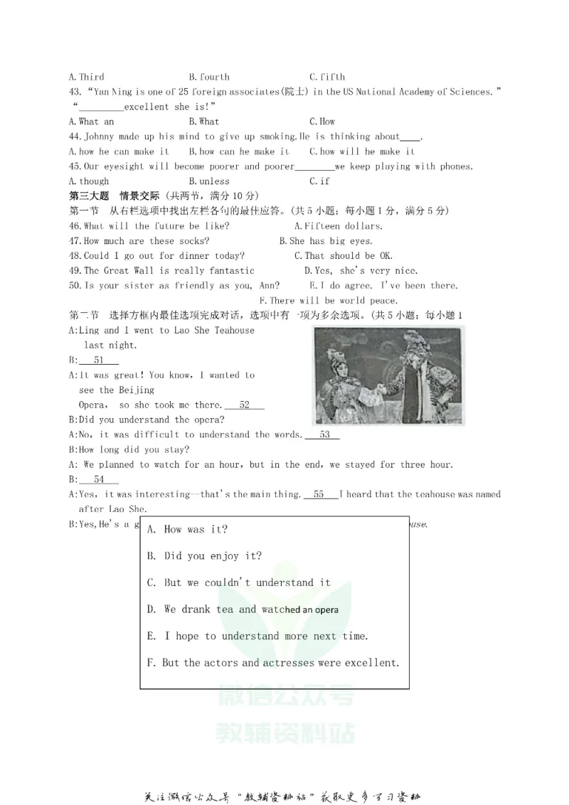 《2019贵州贵阳市中考英语真题试卷及答案_初高中资料库_初中资料库（转存避免链接过期失效）_初中英语》第3页预览