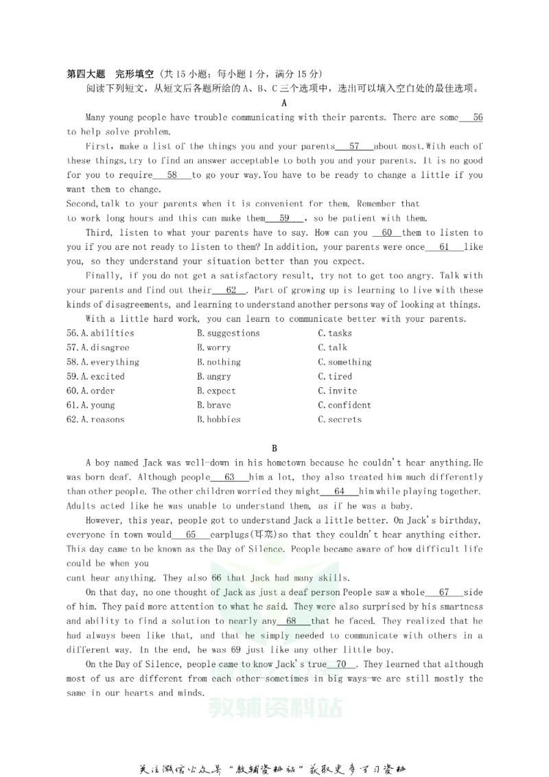 《2019贵州贵阳市中考英语真题试卷及答案_初高中资料库_初中资料库（转存避免链接过期失效）_初中英语》第4页预览