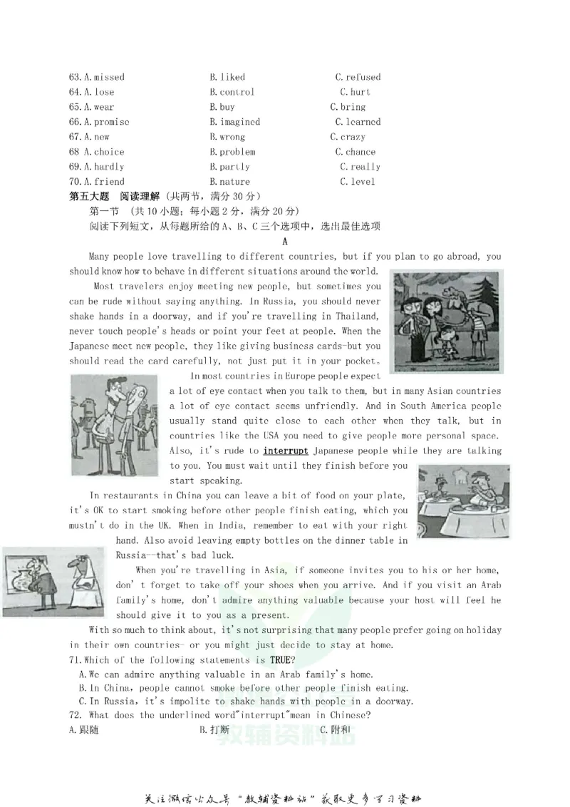 《2019贵州贵阳市中考英语真题试卷及答案_初高中资料库_初中资料库（转存避免链接过期失效）_初中英语》第5页预览