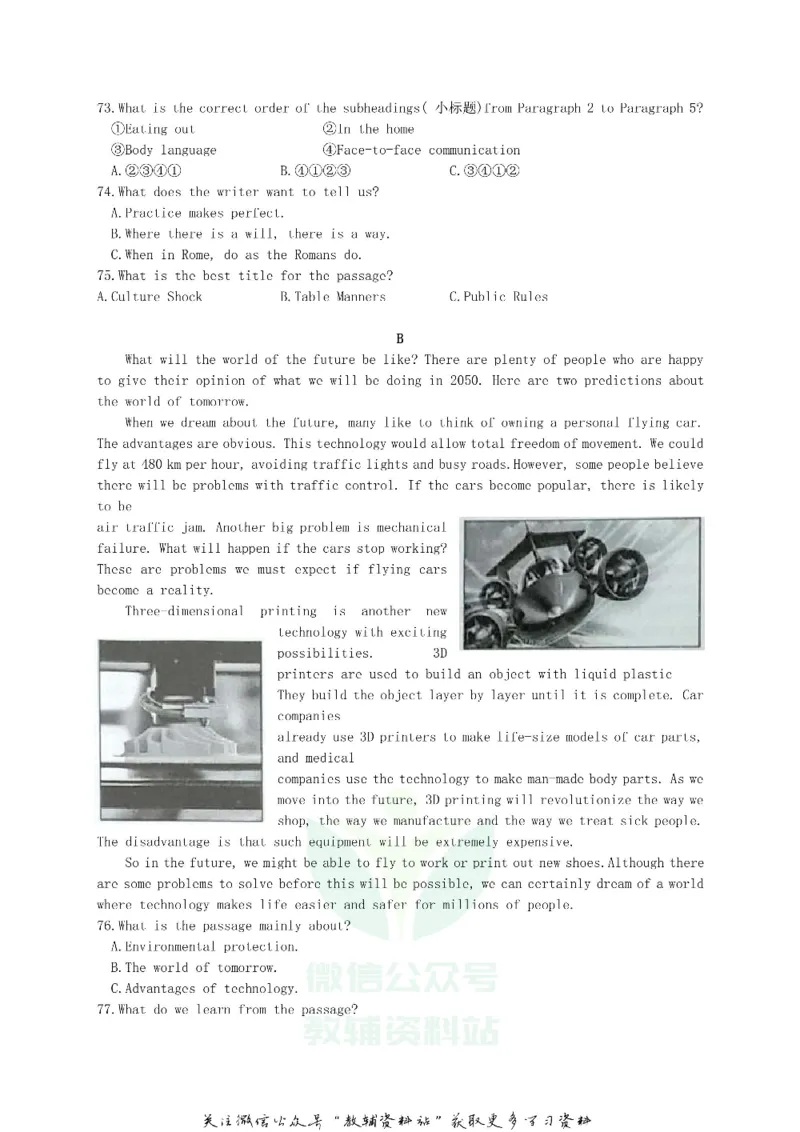 《2019贵州贵阳市中考英语真题试卷及答案_初高中资料库_初中资料库（转存避免链接过期失效）_初中英语》第6页预览