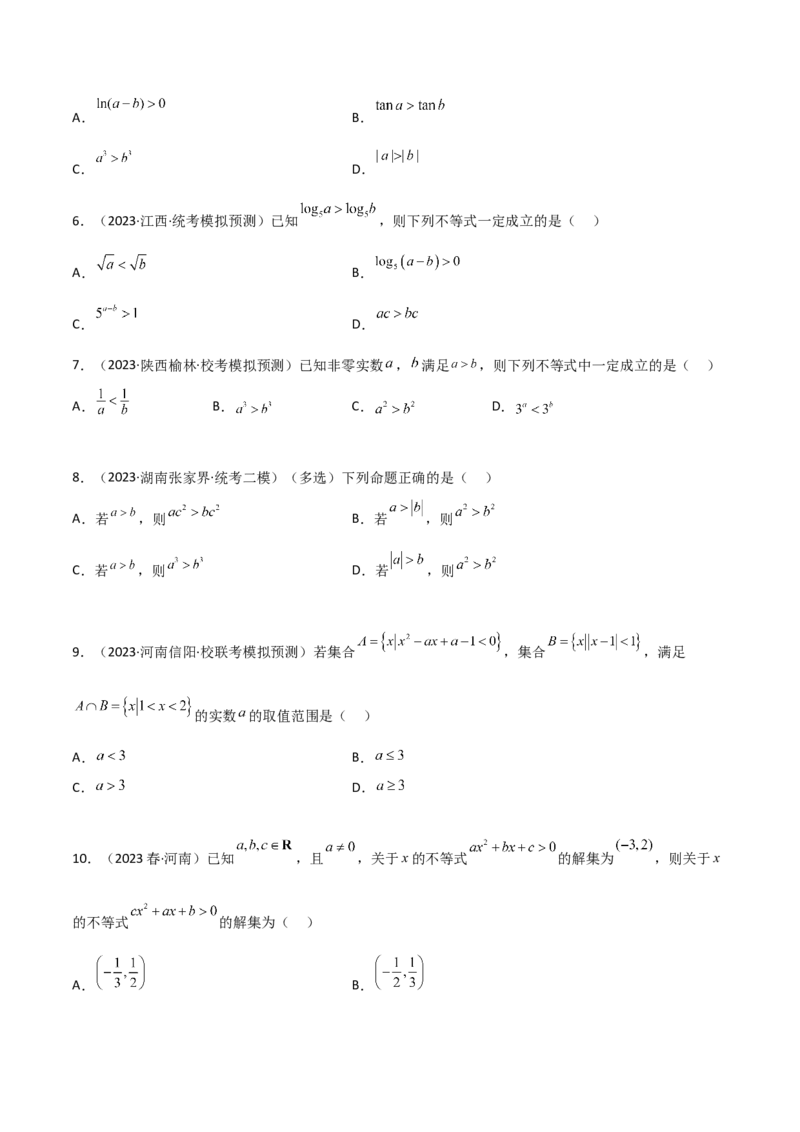 《2.1不等式的性质及一元二次不等式（精练）（学生版）_数学_一轮复习_2024年_2024年高考数学一轮复习考点思路点拨考法解读概况_资料》第2页预览
