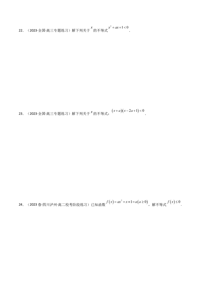 《2.1不等式的性质及一元二次不等式（精练）（学生版）_数学_一轮复习_2024年_2024年高考数学一轮复习考点思路点拨考法解读概况_资料》第5页预览