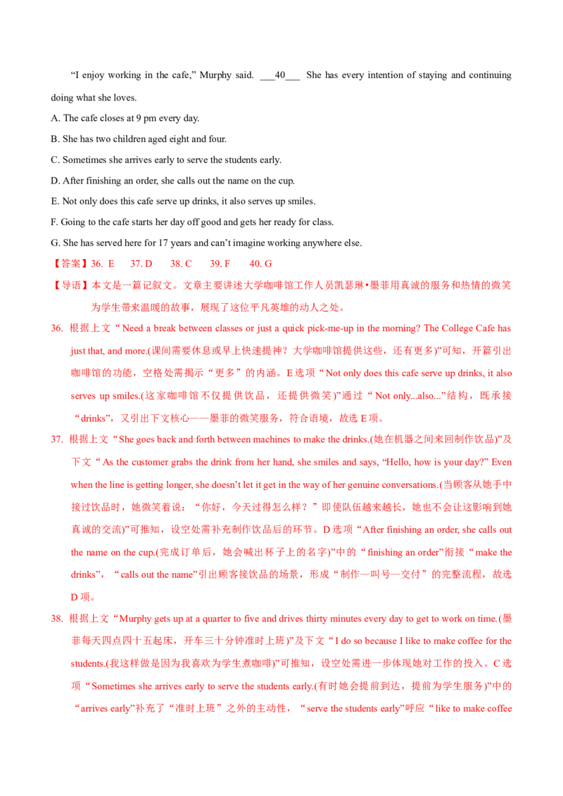 《三年真题解读02（阅读七选五）（教师版)_高考一二三轮复习_英语_2026年-英语高考专项复习_252026年高考英语终极对决锦囊·三年真题解读》第3页预览