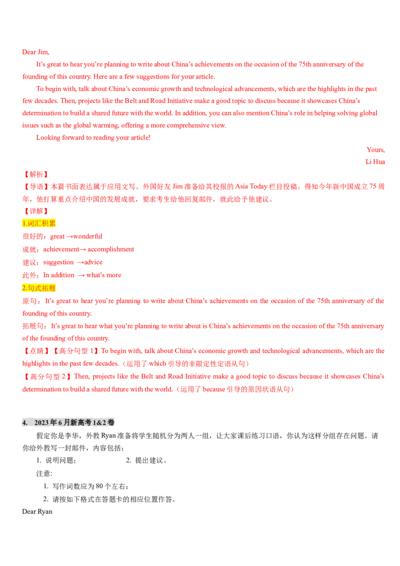 《第08讲建议信（复习讲义）（全国通用）（教师版）_高考一二三轮复习_英语_2026年_2026年高考英语一轮复习讲义+练习+课件（新教材新高考）-G55_2026版_第四部分写作》第10页预览