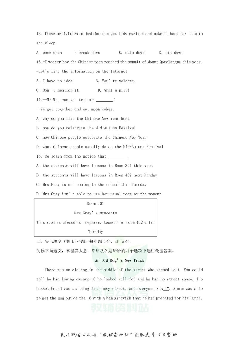 《2020江苏省盐城市中考英语真题及答案_初高中资料库_初中资料库（转存避免链接过期失效）_初中英语》第2页预览