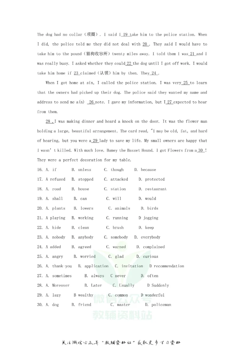 《2020江苏省盐城市中考英语真题及答案_初高中资料库_初中资料库（转存避免链接过期失效）_初中英语》第3页预览