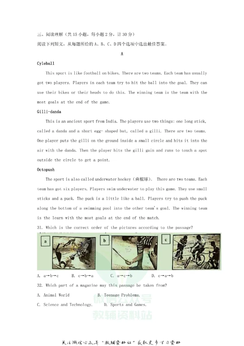 《2020江苏省盐城市中考英语真题及答案_初高中资料库_初中资料库（转存避免链接过期失效）_初中英语》第4页预览