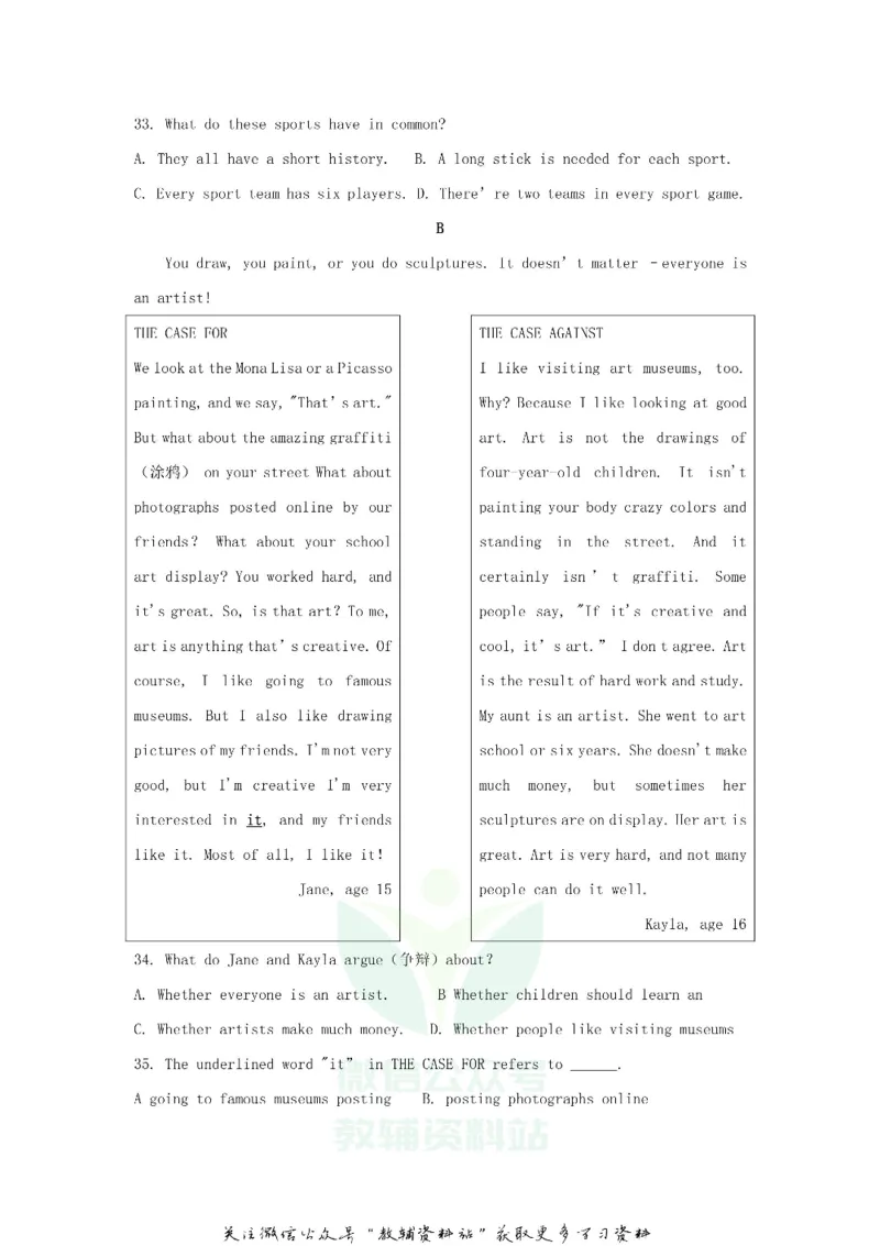 《2020江苏省盐城市中考英语真题及答案_初高中资料库_初中资料库（转存避免链接过期失效）_初中英语》第5页预览